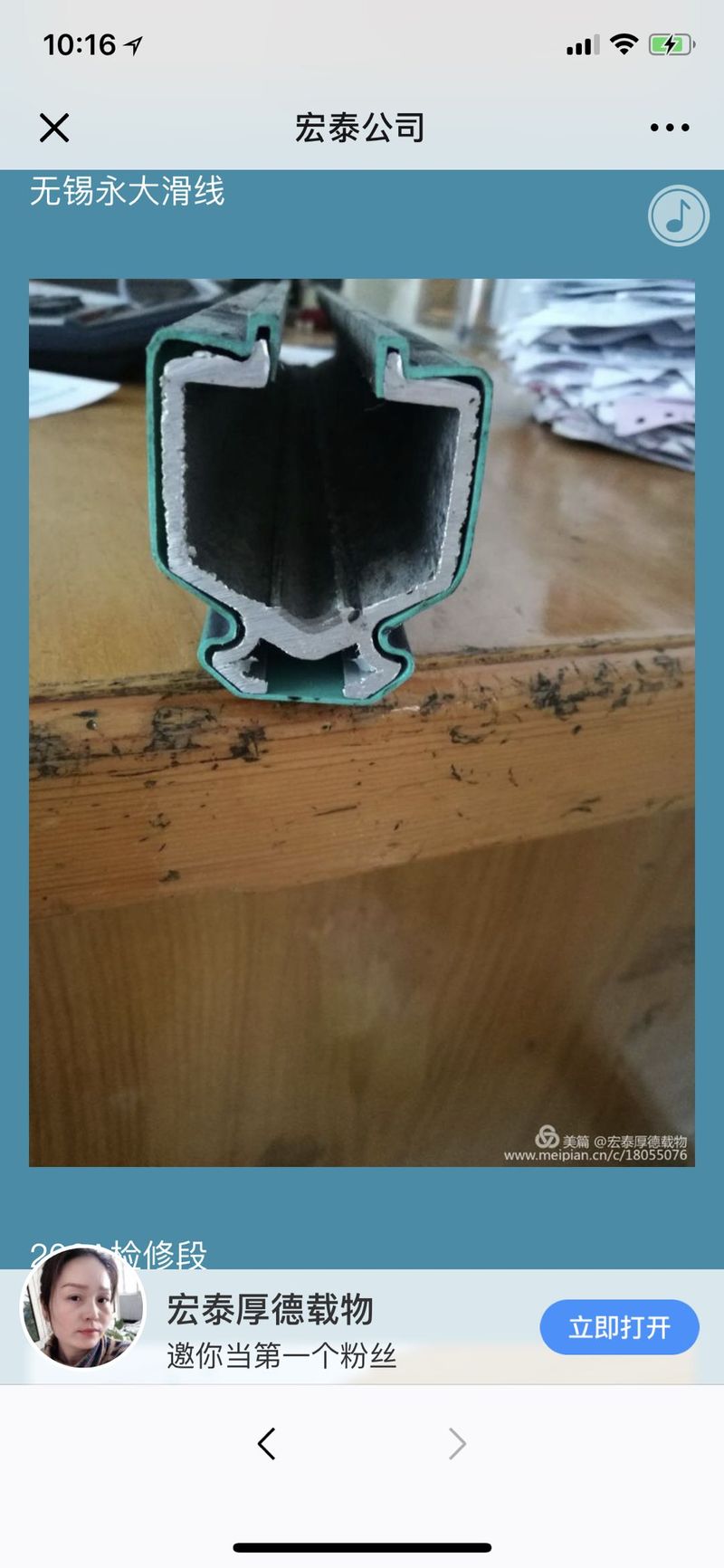 無(wú)錫永大滑線